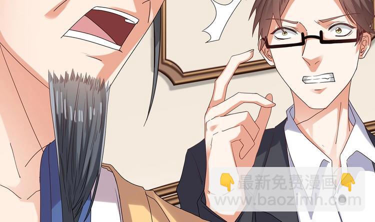 🍸傀奇开发商 第21话 为你逆天改命 第39页