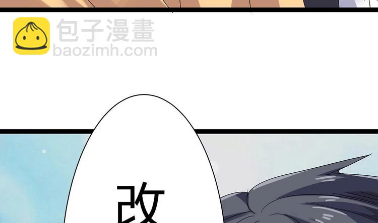 🍸傀奇开发商 第21话 为你逆天改命 第41页