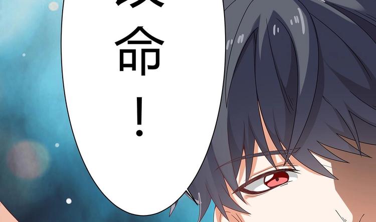 🍸傀奇开发商 第21话 为你逆天改命 第42页