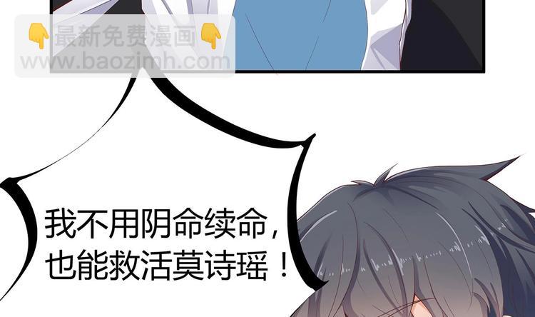 🍸傀奇开发商 第21话 为你逆天改命 第5页