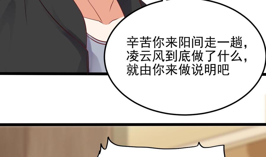 🍸傀奇开发商 第211话 该把东西还给我了！ 第10页