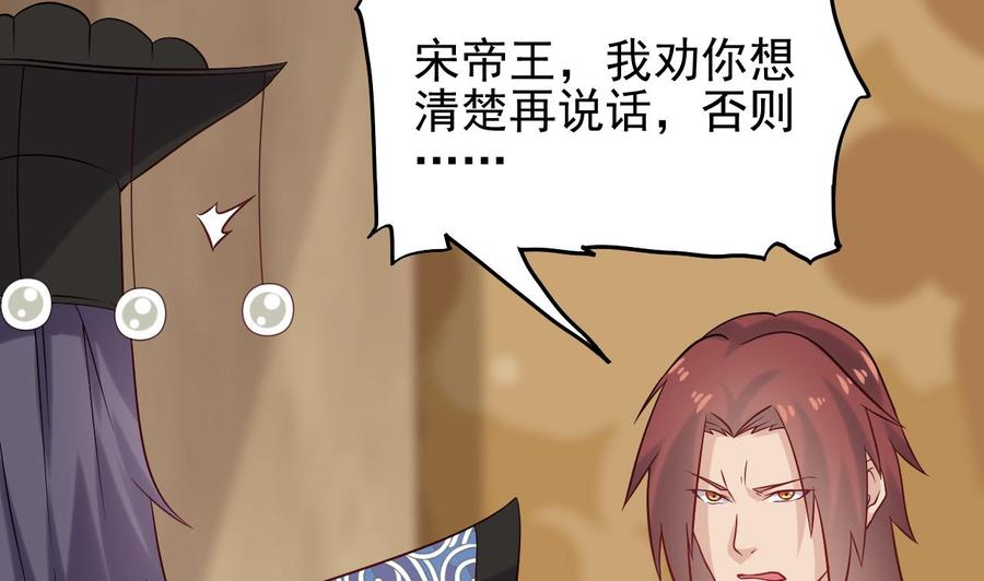 🍸傀奇开发商 第211话 该把东西还给我了！ 第11页