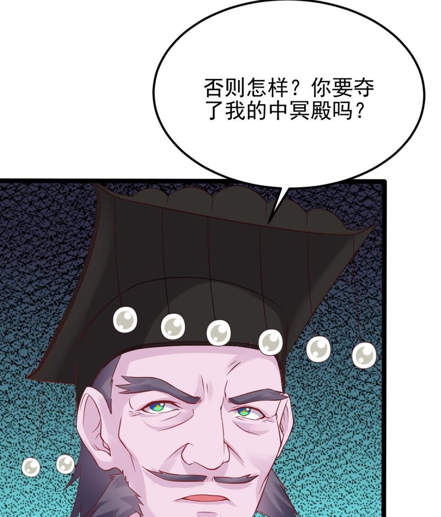 🍸傀奇开发商 第211话 该把东西还给我了！ 第13页
