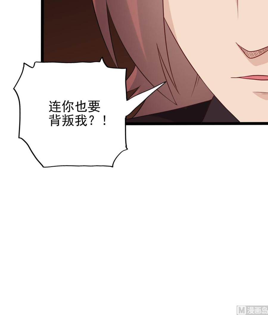 🍸傀奇开发商 第211话 该把东西还给我了！ 第15页