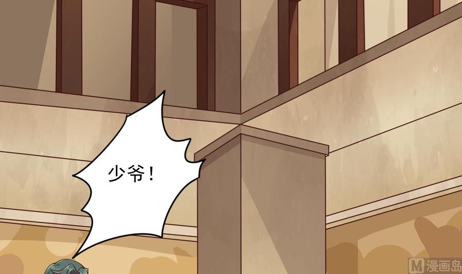 🍸傀奇开发商 第211话 该把东西还给我了！ 第18页
