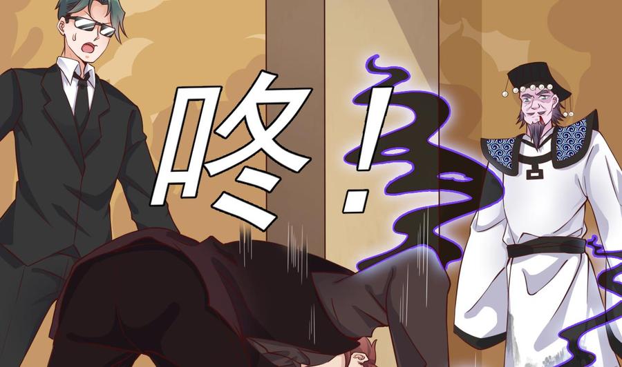 🍸傀奇开发商 第211话 该把东西还给我了！ 第19页