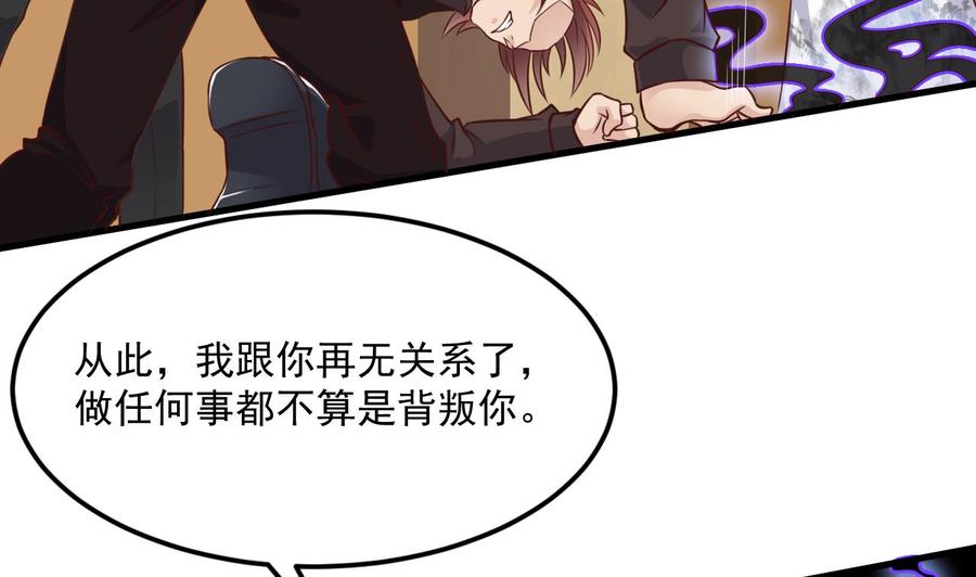 🍸傀奇开发商 第211话 该把东西还给我了！ 第20页