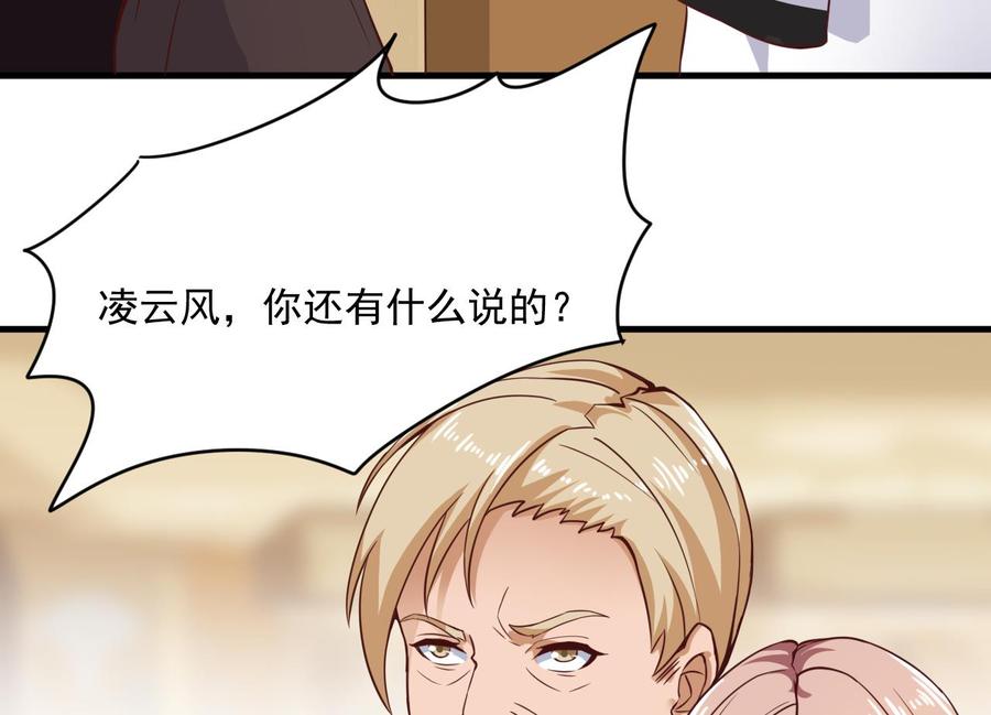🍸傀奇开发商 第211话 该把东西还给我了！ 第26页