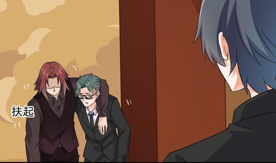 🍸傀奇开发商 第211话 该把东西还给我了！ 第29页