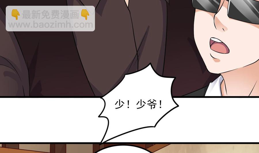 🍸傀奇开发商 第211话 该把东西还给我了！ 第32页