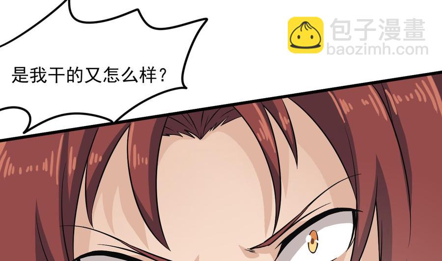 🍸傀奇开发商 第211话 该把东西还给我了！ 第35页