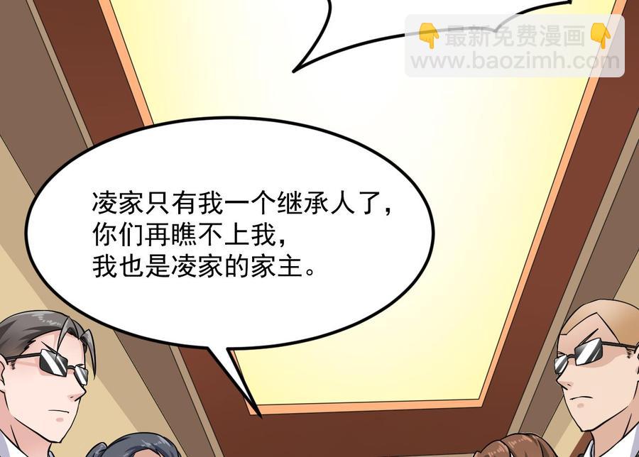 🍸傀奇开发商 第211话 该把东西还给我了！ 第37页