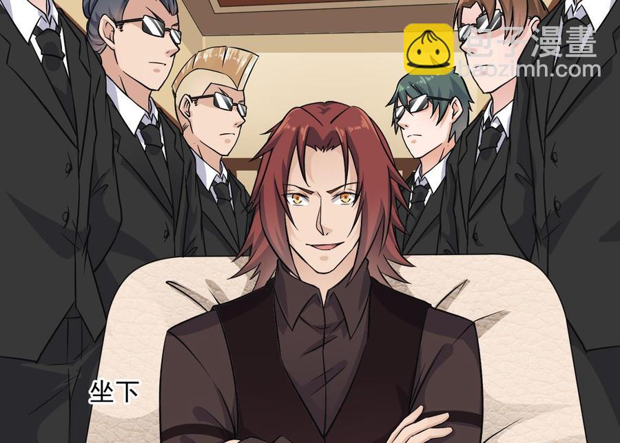 🍸傀奇开发商 第211话 该把东西还给我了！ 第38页