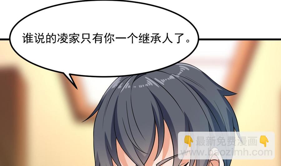 🍸傀奇开发商 第211话 该把东西还给我了！ 第40页