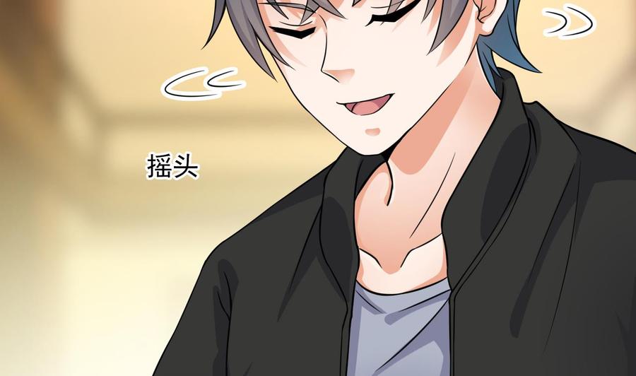 🍸傀奇开发商 第211话 该把东西还给我了！ 第41页