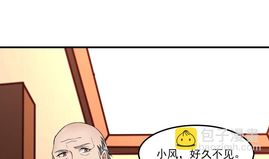 🍸傀奇开发商 第211话 该把东西还给我了！ 第44页