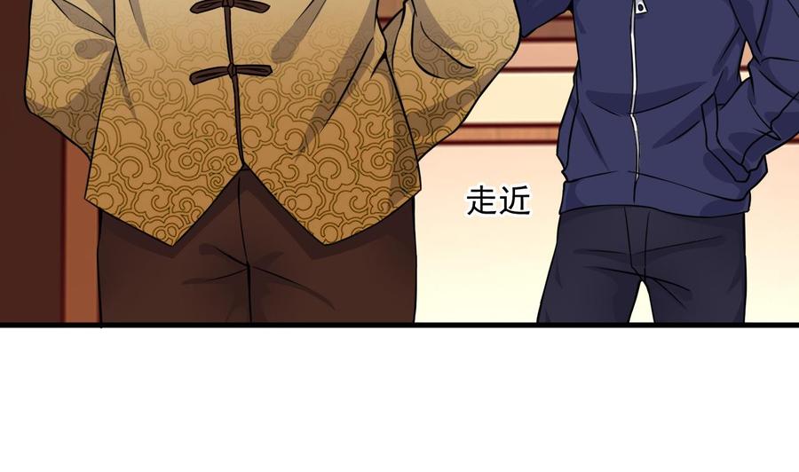 🍸傀奇开发商 第211话 该把东西还给我了！ 第46页