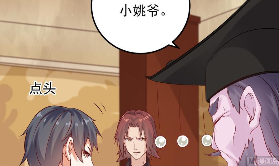 🍸傀奇开发商 第211话 该把东西还给我了！ 第6页