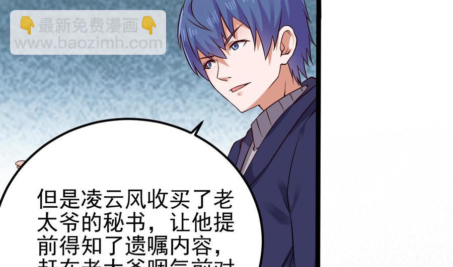 🍸傀奇开发商 第213话 陈年往事？ 第10页