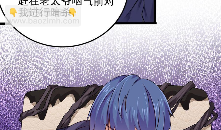 🍸傀奇开发商 第213话 陈年往事？ 第11页