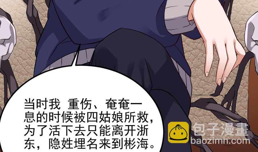 🍸傀奇开发商 第213话 陈年往事？ 第13页