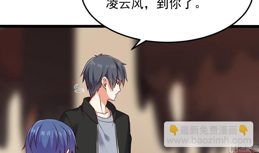 🍸傀奇开发商 第213话 陈年往事？ 第15页