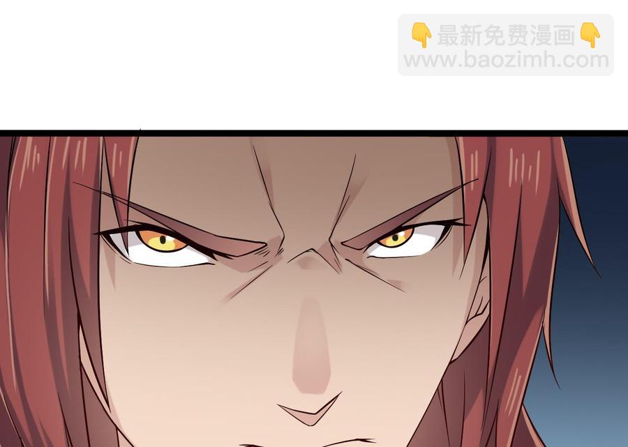 🍸傀奇开发商 第213话 陈年往事？ 第17页