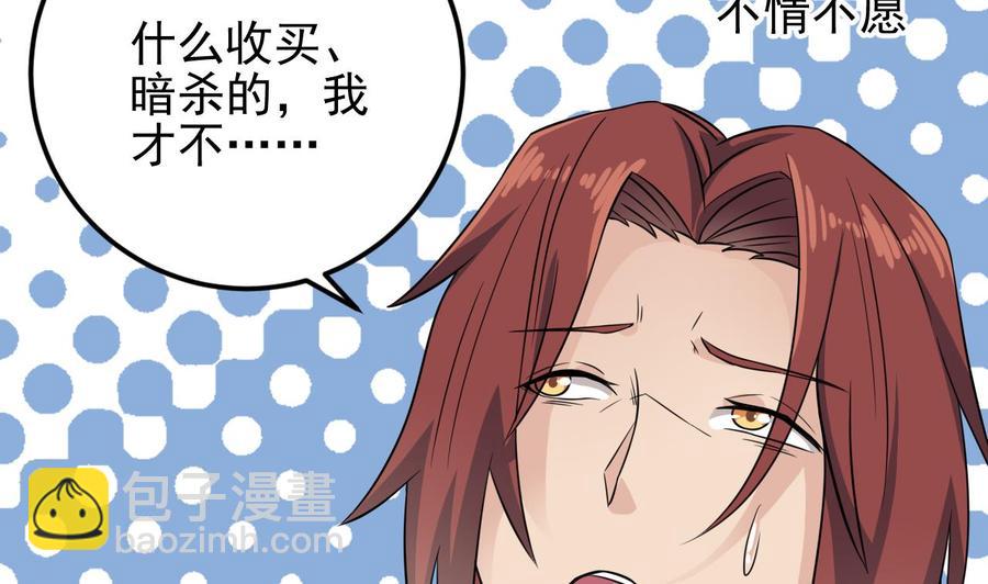 🍸傀奇开发商 第213话 陈年往事？ 第22页