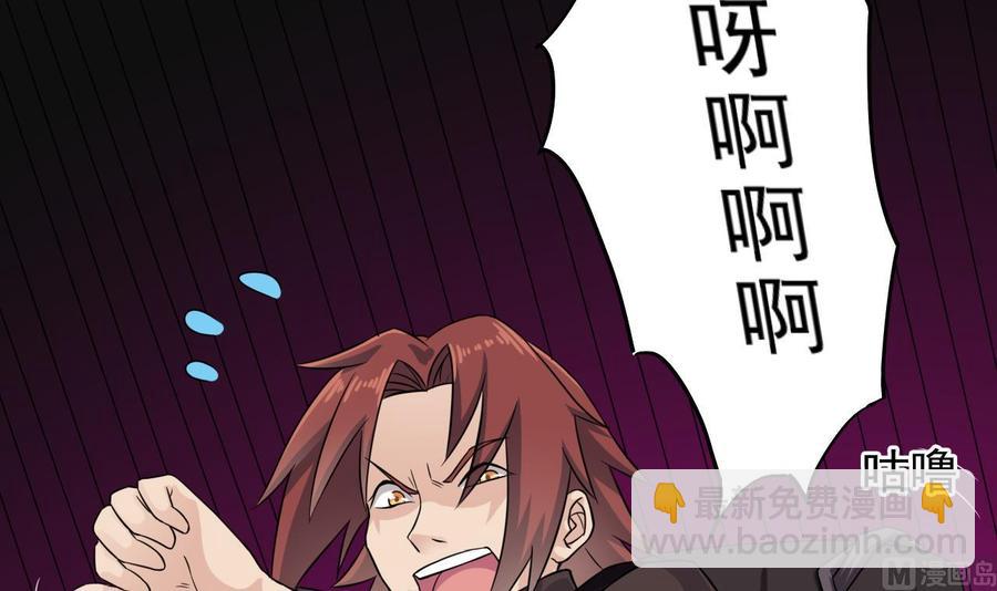 🍸傀奇开发商 第213话 陈年往事？ 第24页
