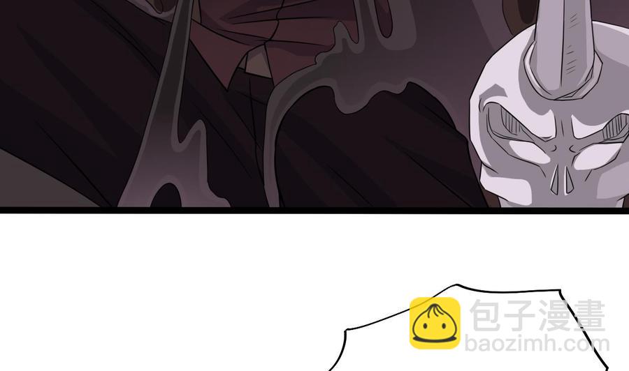 🍸傀奇开发商 第213话 陈年往事？ 第26页
