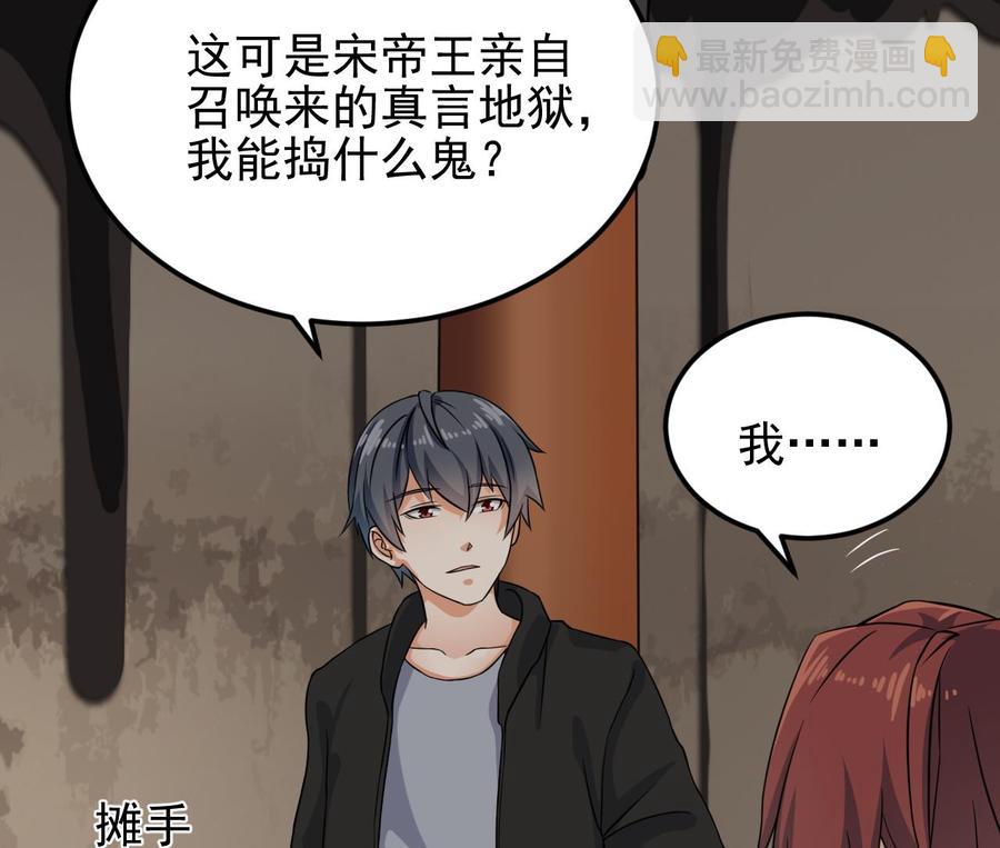 🍸傀奇开发商 第213话 陈年往事？ 第29页