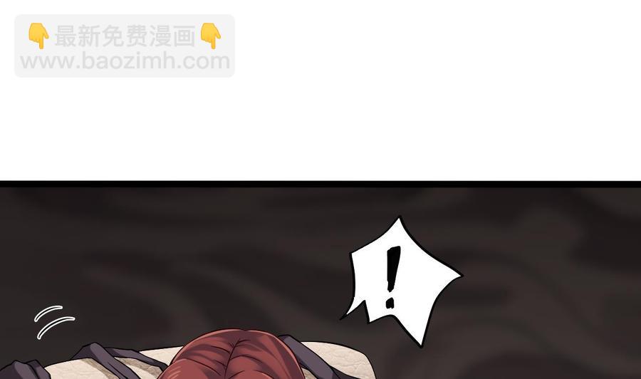 🍸傀奇开发商 第213话 陈年往事？ 第31页