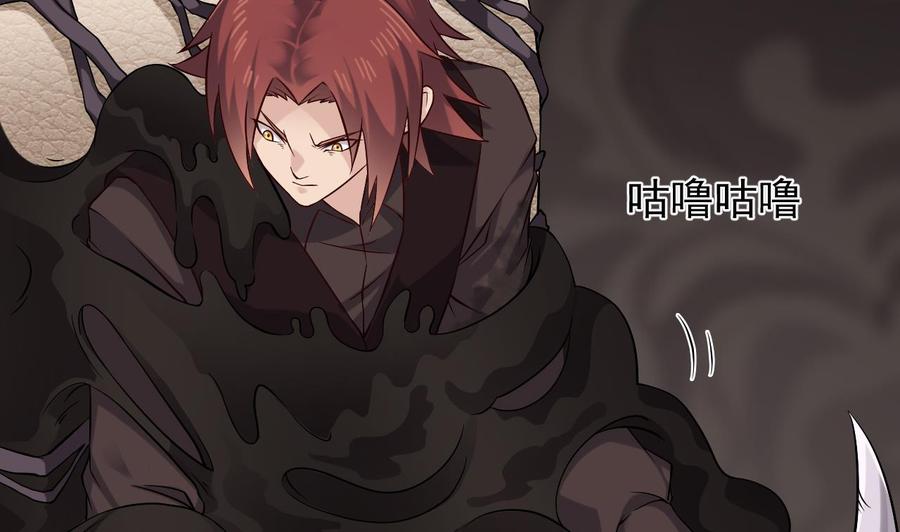 🍸傀奇开发商 第213话 陈年往事？ 第32页