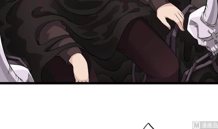 🍸傀奇开发商 第213话 陈年往事？ 第33页