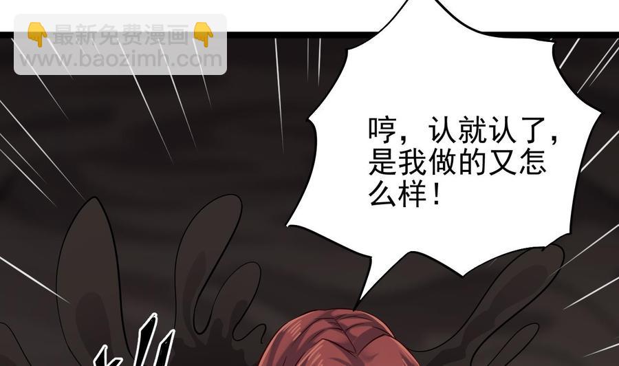 🍸傀奇开发商 第213话 陈年往事？ 第34页