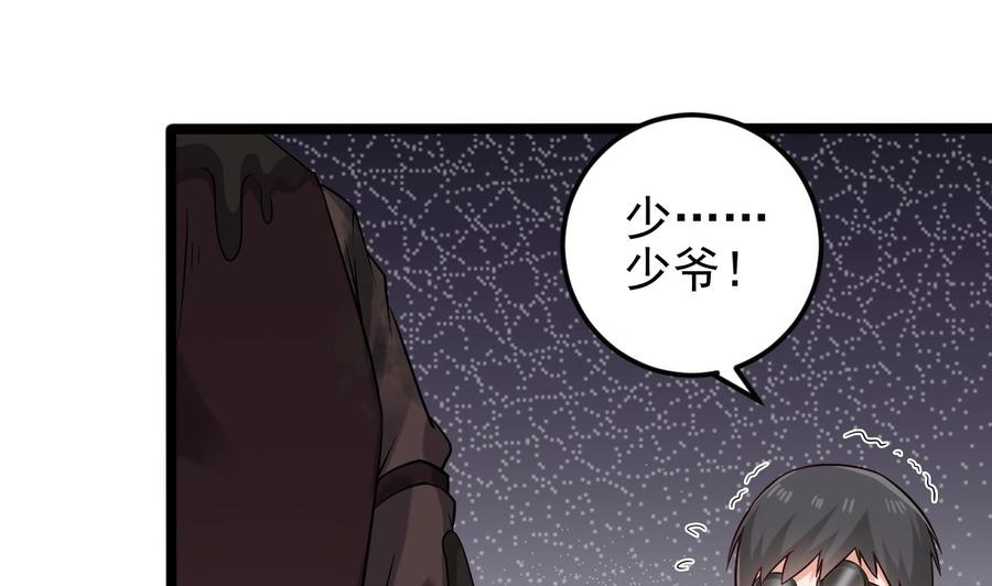 🍸傀奇开发商 第213话 陈年往事？ 第37页