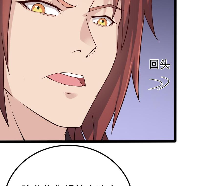🍸傀奇开发商 第213话 陈年往事？ 第40页