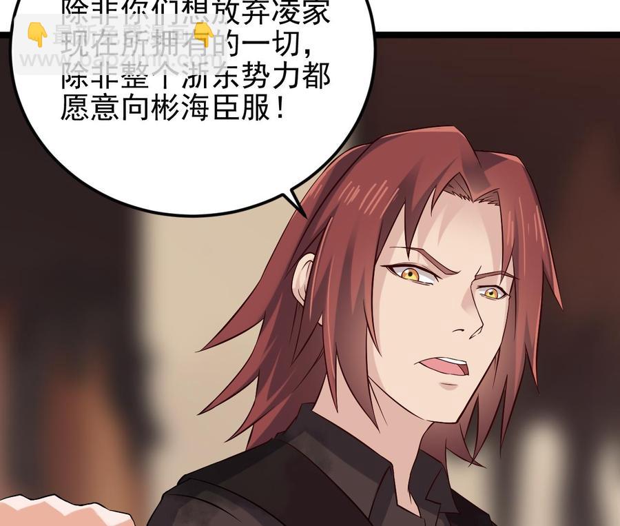 🍸傀奇开发商 第213话 陈年往事？ 第41页