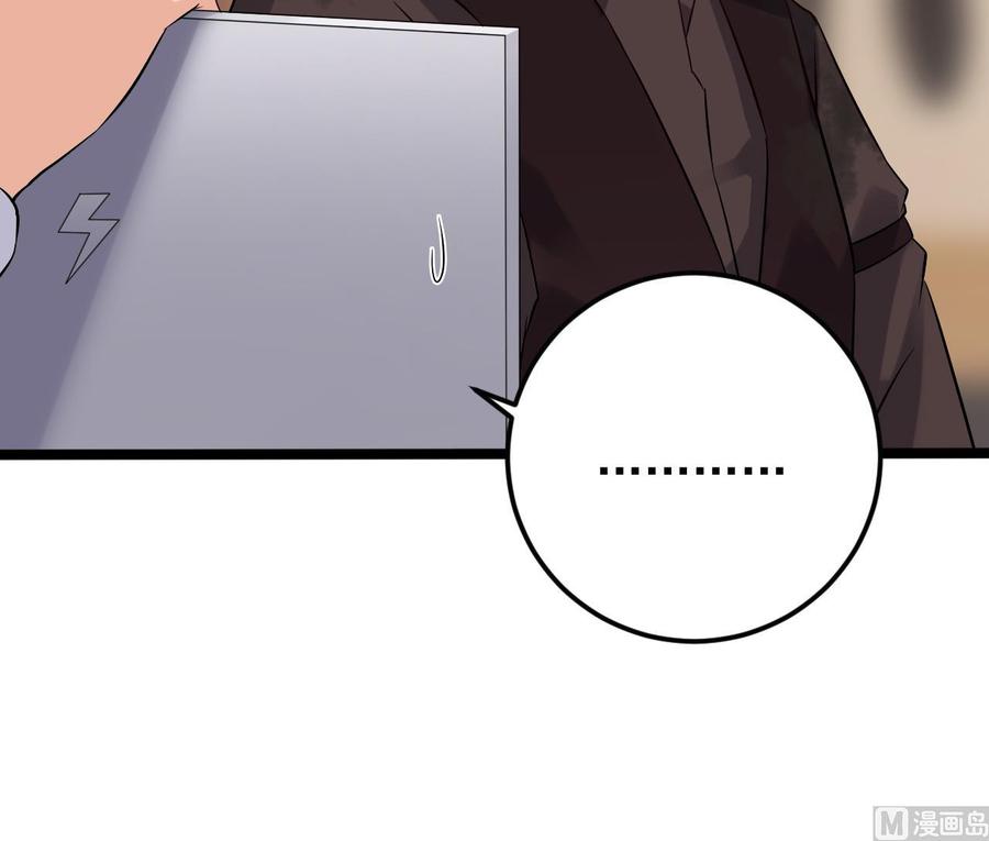 🍸傀奇开发商 第213话 陈年往事？ 第42页