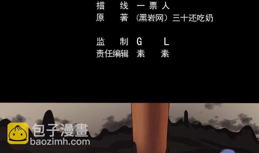 🍸傀奇开发商 第213话 陈年往事？ 第5页