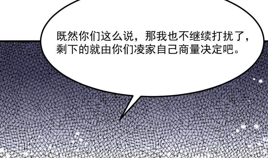 🍸傀奇开发商 第213话 陈年往事？ 第50页