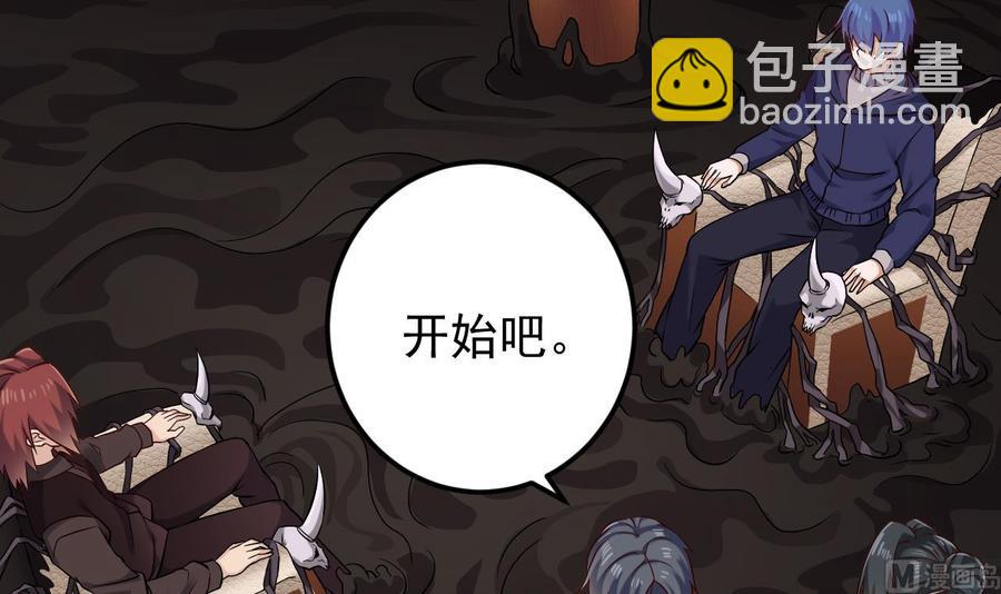 🍸傀奇开发商 第213话 陈年往事？ 第6页