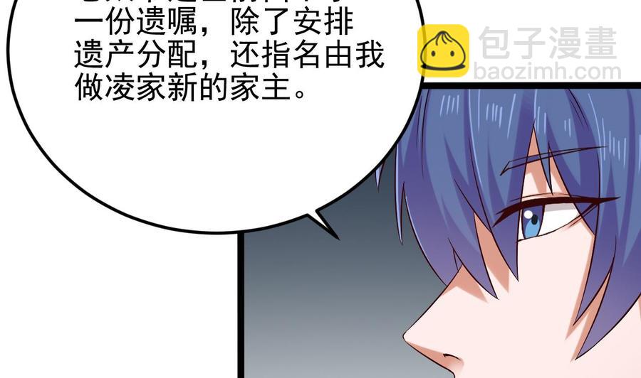 🍸傀奇开发商 第213话 陈年往事？ 第8页