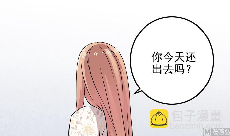 🍸傀奇开发商 第215话 我送你回家 第12页