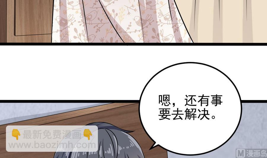 🍸傀奇开发商 第215话 我送你回家 第15页