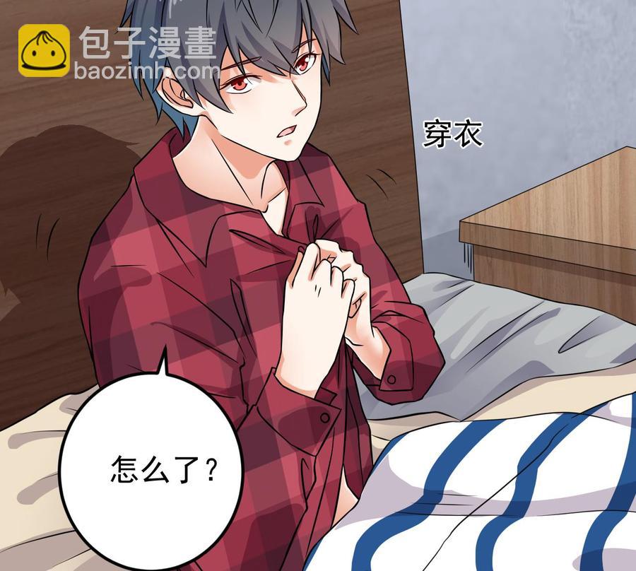 🍸傀奇开发商 第215话 我送你回家 第16页