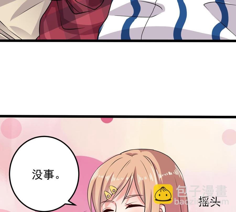 🍸傀奇开发商 第215话 我送你回家 第17页