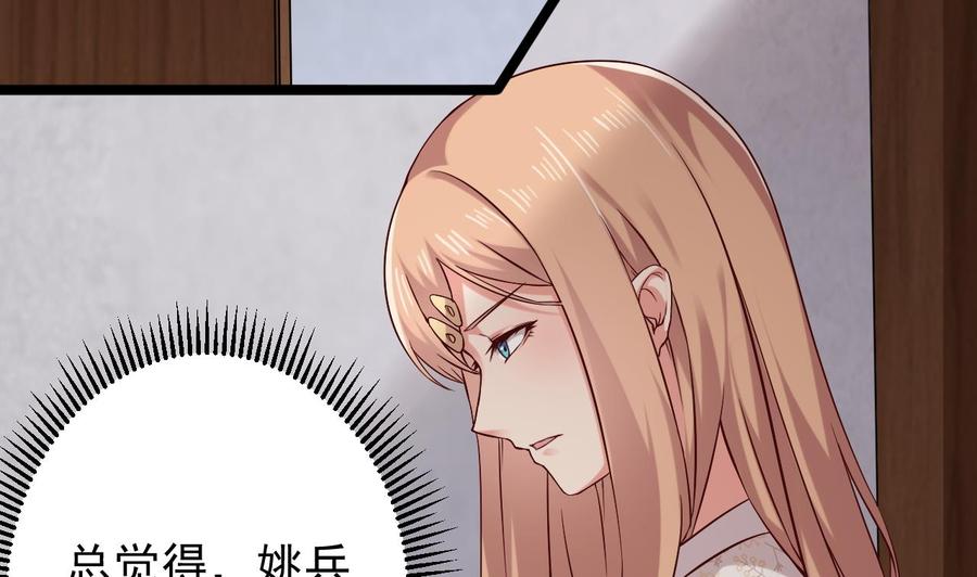 🍸傀奇开发商 第215话 我送你回家 第20页