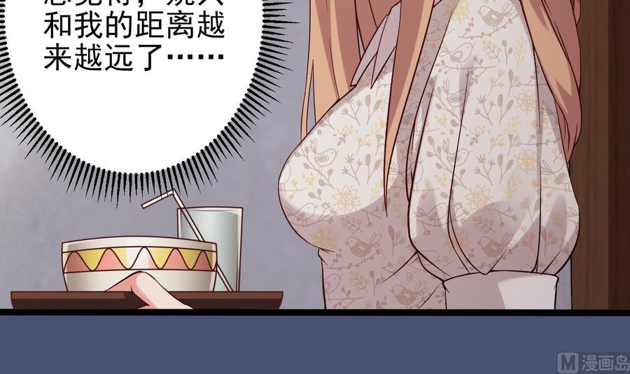 🍸傀奇开发商 第215话 我送你回家 第21页