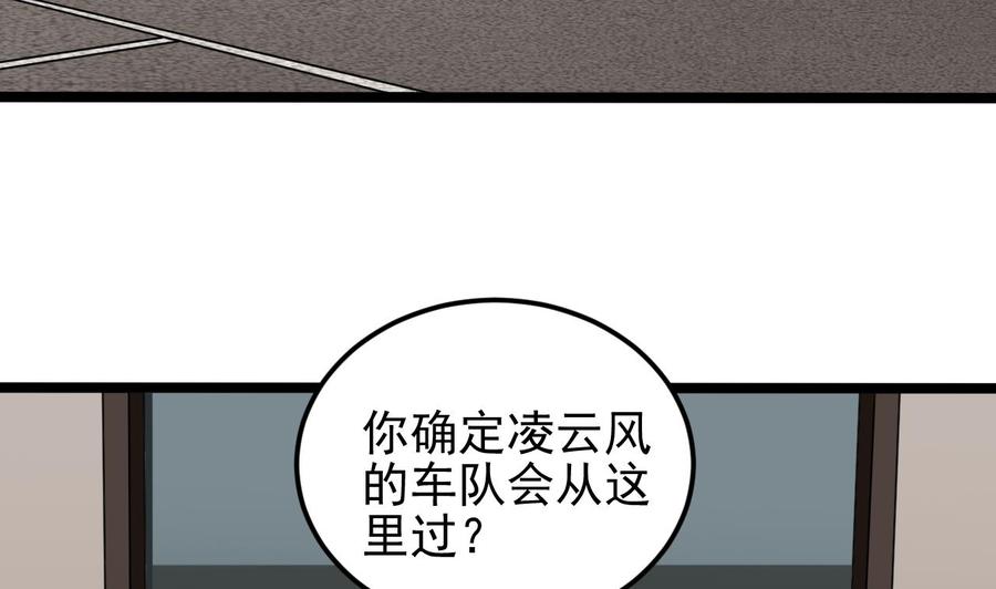🍸傀奇开发商 第215话 我送你回家 第25页